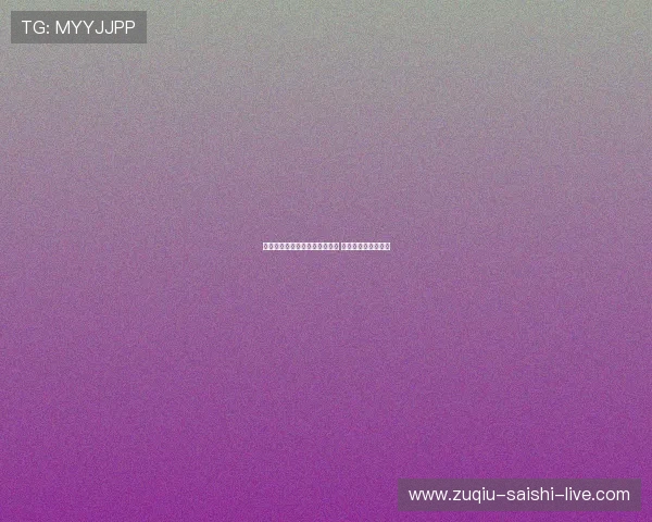 沙巴体育波胆结算时间避坑指南 大赛预热防骗提现快